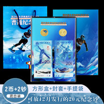 2022 Winter Olympic commemorative banknote collection box 2 coins 2 notes coins display case banknote protection box containing box gift box