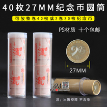 40 40 pieces of 27mm commemorative coin Coin Barrel Coin coin Collection barrel coin barrel protective cylinder