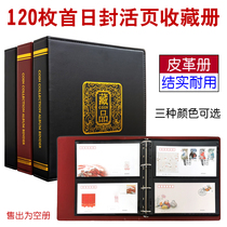 Mintai PCCB Stamps Album 120 Double Union First Day Cover Souvenir Cover of the Souvenir Cover of the Souvenir Cover of the Souvenir Cover