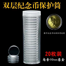 2022 Winter Olympics 5 Yuan 30mm commemorative coin protection box collection box containing barrel coin shell protective case containing box