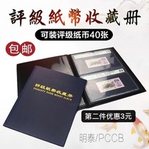 PCCB Mintai Rating Coinage Collection Book Bill Coins Collection of Double Face Black Bottom Loaded Hot Pressbooks