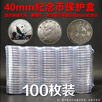 40mm Yuan Head Panda Coin Commemorative Coin Protection Box Coin Collection Box Transparent Small Round Case Silver Dollar Coin box