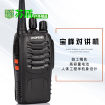 Sudun upgraded version of Baofeng Walkie-talkie 5W wireless walkie-talkie rugged and long standby