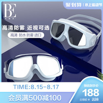 BE Van dean big frame flat light myopia goggles HD professional waterproof anti-fog eye protection unisex swimming glasses