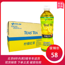 Itoyuan lemon black tea drink strong flavor 500ml*15 bottles containing tea polyphenols Beijing