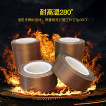 Qiangwei Teflon tape high temperature insulation Teflon cloth sealing insulation heat-resistant tape base 10 meters 280 degrees