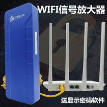 High-power WIFI amplifier extended relay wireless network card anti-theft network signal enhanced wifi receiver
