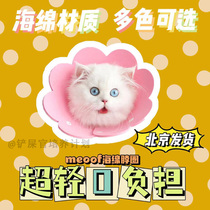 Beijing Spot-on-the-light Kitty Cat Elizabeth Circle Neuter Collar Items Ring Anti-Licking Dinner