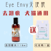  ] Angel Eye EyeEnvy Teardrop Gouache 4oz 118ml Cat Dog Teddy Bear Garfield