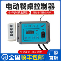 Electric Dining Table Controllers Hotel Round Table Turntable Accessories Remote Control Switch Flip-motor Throttle number of YK-6A