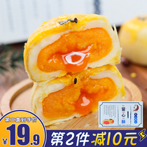Net red snacks Beiyuewan Cheese stay in the heart of the snow Mei girl egg yolk crisp gift box 330g 6 pieces