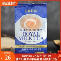 Spot Japanese Milk Tea Nitto Black Tea Hokkaido Instant Milk Tea Bagged milk tea powder 10 pieces 2417