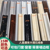 Artificial marble wire door package edge TV background wall frame customized elevator living room balcony door and suite