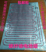 Customized carbon fiber electric floor heating electric floor heating electric floor electric heating heating floor 220V