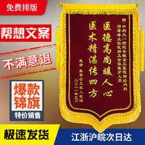 Luxury dragon beard banner custom doctor real estate property month sister-in-law pick up gold not ignorant kindergarten teacher driving school custom