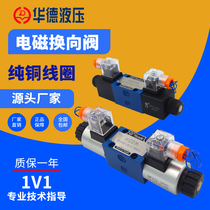 Beijing Huade hydraulic solenoid reversing valve 4WE6E61B 6J 6G 6h bidirectional electro-hydraulic throttle valve proportional valve
