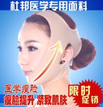 Facial line carving face-lifting artifact facial filling headgear small v-face elastic sleeve double chin lifting and tightening