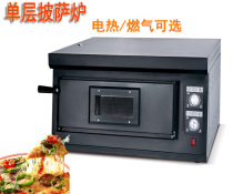 Commercial electric gas pizza stove single layer toasted egg tart machine Orleans roast chicken oven automatic temperature control oven