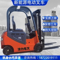 Electric forklift 1 ton carrying car small 2 ton four-wheel electric scooters seat driving style 3 ton hydraulic pile high car direct