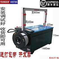 Yongchuang 101A hot melt baler custom automatic box sealing machine high speed tile strapping plastic paper box packing tube