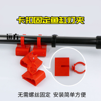 Fish tank tube fixing clip buckle suction cup clip hanging light holder T8T5 round tube water Family light buckle hanging light