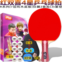 Red Double Happiness Table Tennis Racket Table Tennis Board Four Stars Six Stars 5 Stars Mad Biao Double Reverse Adhesive Carbon Beat Single Beginner Entrance Examination