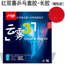 Red double happiness table tennis racket rubber holster glue long glue particle glue sharpening ball attack type with sponge cloud 3