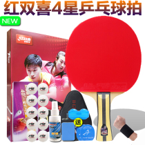 Red double happiness table tennis racket board T4 star four star 4002 4006 anti-glue hurricane horizontal shot single pair shot