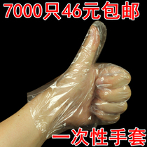 Disposable gloves household commercial padded pe plastic film food catering crayfish barbecue hair hair dyeing