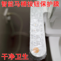 Smart button protective film toilet remote control protective film toilet bowl smart toilet key guard washout protective film