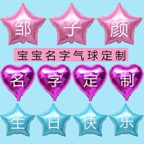 Name Customized copybook Name sticker baby birthday decoration balloon Dragon Boat Festival lettering customized