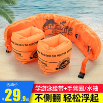 Adult childrens swimming ring swimming equipment artifact buoyancy vest water sleeve float male and female beginner arm ring float