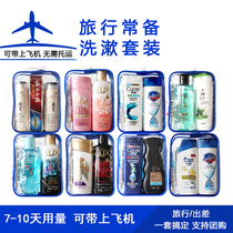 Travel toiletries set Mens and womens portable supplies Business travel toothpaste toothbrush shower gel Shampoo storage bag