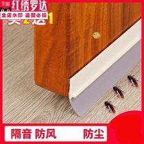 Door stopper door lock Door Door air door plug anti-collision toilet door crack door bottom sealing strip creative door stop