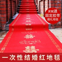 Red carpet disposable wedding wedding carpet non-slip thick non-woven wedding red wedding stairs