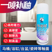 Ceramic tile repair agent glaze repair ceramic toilet scratches Wash basin Bathtub floor tiles fill pits Enamel self-painting