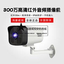 Hikvision Infrared Array High Definition Audio Cylinder Network Camera DS-IPC-B13HV2-IA(POE)