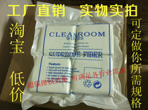 Ultra-fine dust-free cloth 9*9 1009D S 3009 4 inch 6 inch 9 inch dust-free cloth screen cloth dust-free wiping cloth