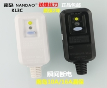 South Island KL3C leakage protection plug 10a 16a leakage protection protector socket wiring leakage protection