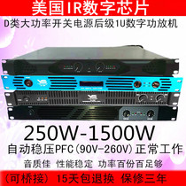Professional Class D switching power supply high-power digital power amplifier 2 two-channel 4KTV stage performance home post-level 1U