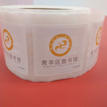 RFID library file management adhesive electronic label HF warehouse management label 13 56m book sticker