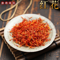 Xinjiang safflower 500 grams of grass safflower soaked in water soaked in wine soaked in feet we are responsible for the product Fake one lost ten