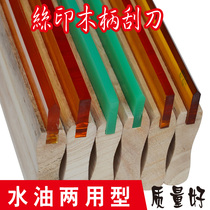Water-based wood handle scraper screen printing scraper wear-resistant hand screen printing rubber strip flat tip Fudong