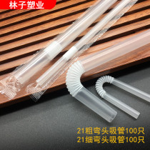 Maternity month drinking water fine disposable plastic pearl coconut porridge milk tea elbow thick pointed children can bend straw