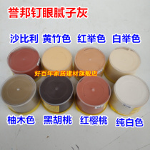 Solid Wood filling hole treasure wood joint filling agent woodworking joint paste nail hole furniture repair putty furniture atomic ash soil