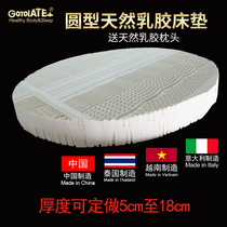 Gotolatex singing lace round latex mattress imported high quality round mattress double 5-20cm thick