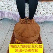 Pregiment Foot Moxibustion Apparatus Plantar Fumigation Warm Moxibustion Stool Moxibustion Instrument Feet Heel Ankle Hip Cushion Palace Chill