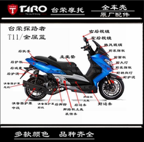 Tairong Pathfinder 300T motorcycle T11 side strip foot pedal toolbox metal blue headlight rear mud panel