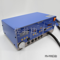  Original Japan HAKKO white light FR-702 welding table FR4103 electric soldering iron