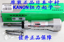 Original Japan Nakamura Torque screwdriver 30LTDK Torque screwdriver KANON torque batch N30LTDK